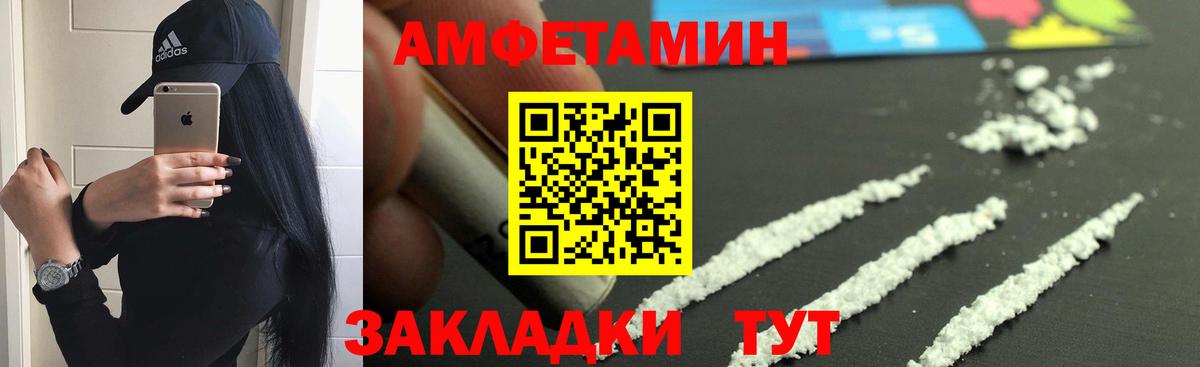 Красноярск  АМФЕТАМИН Розовый  Вход с VPN 