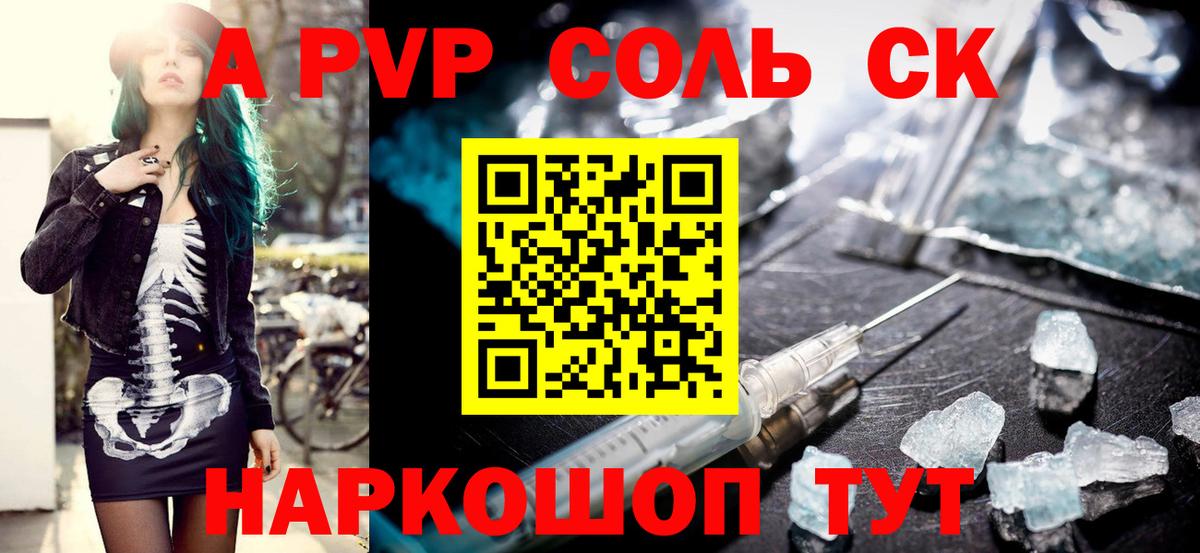 APVP крисы CK Красноярск