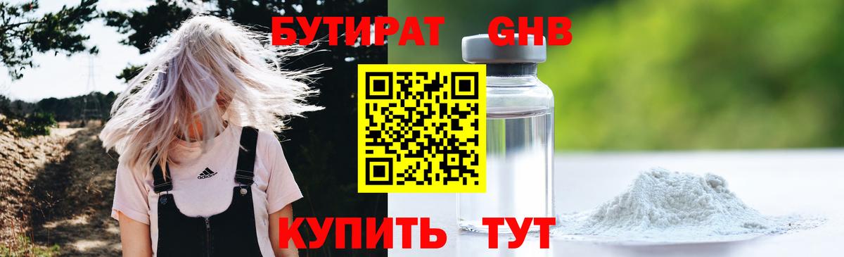 Бутират оксана  Вход с VPN  Бутират  Красноярск 