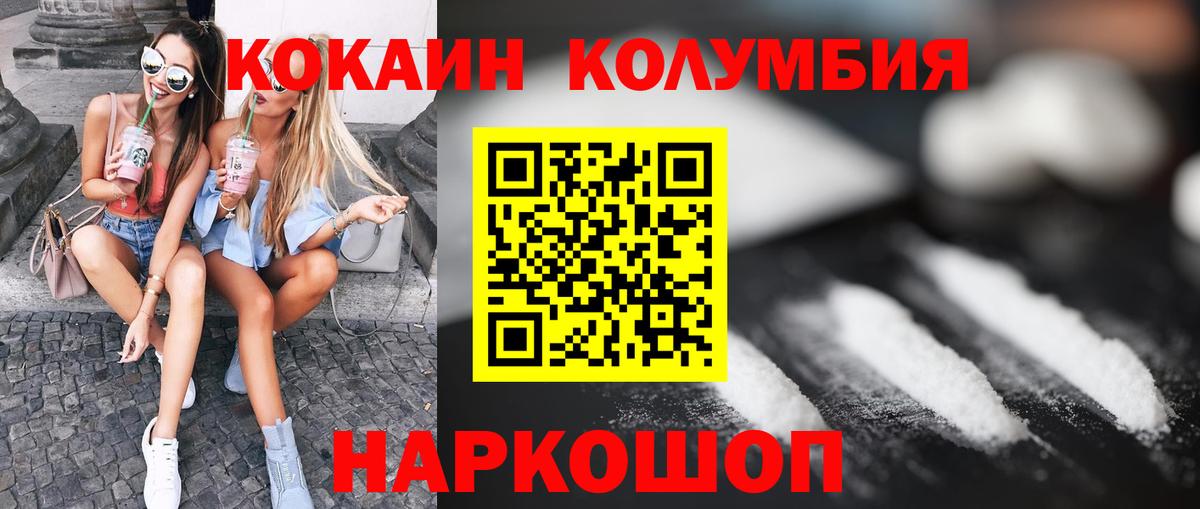 КОКАИН Fish Scale Красноярск