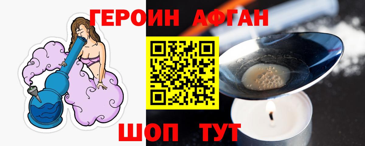 Героин VHQ  Вход с VPN  Красноярск 