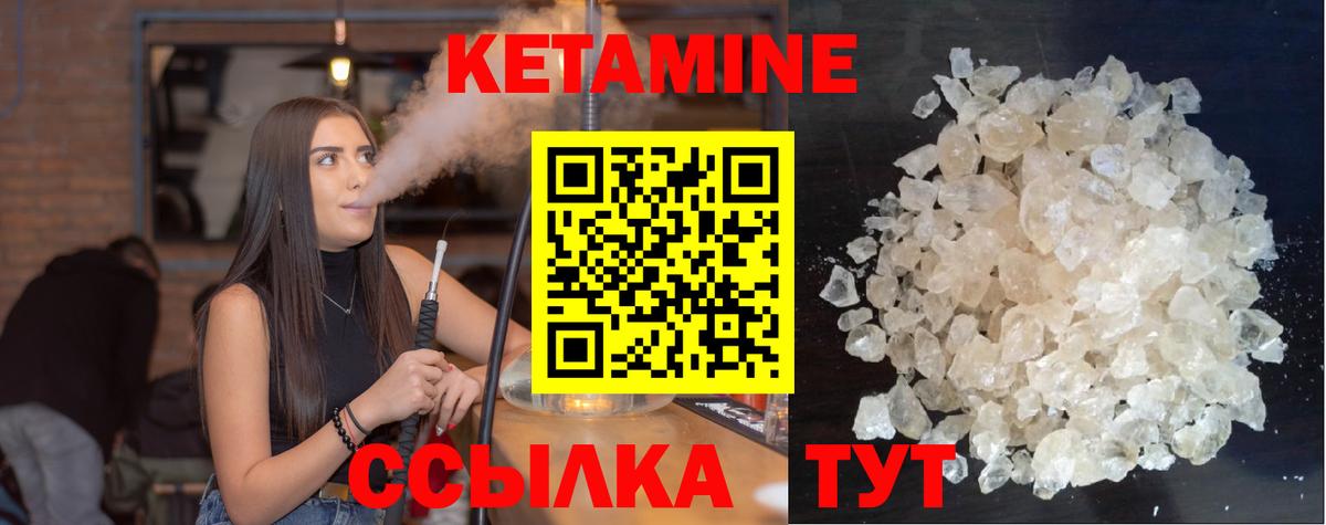 КЕТАМИН ketamine  Вход с VPN  Красноярск  КЕТАМИН VHQ 