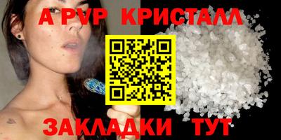винт Кандалакша