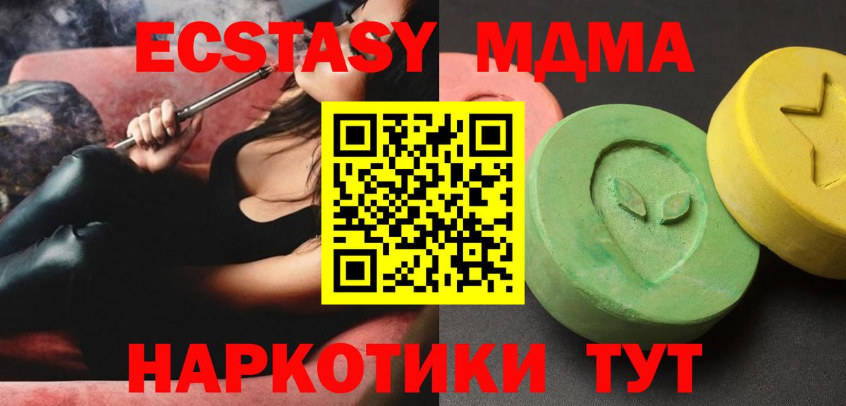Красноярск  МДМА crystal  Вход с VPN 