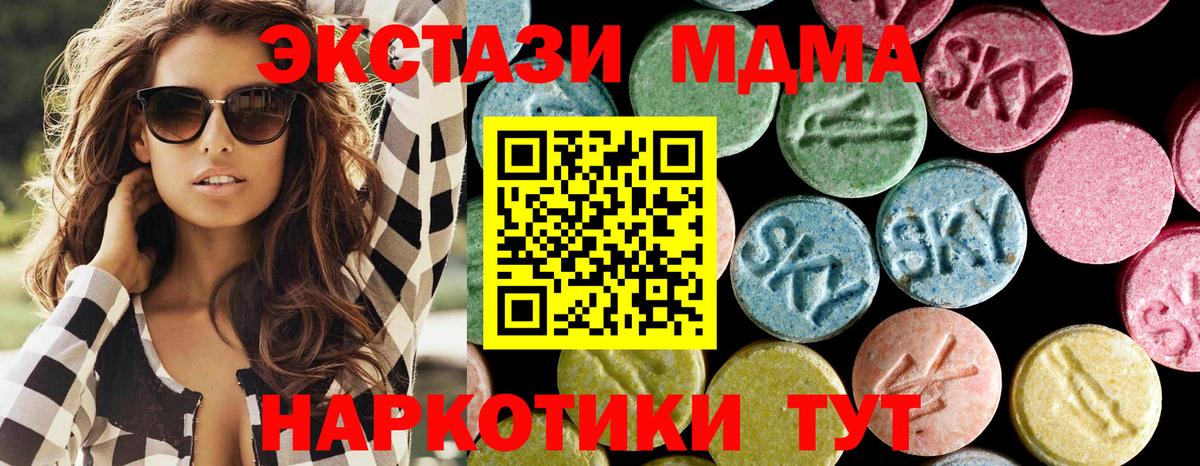 МДМА crystal Красноярск