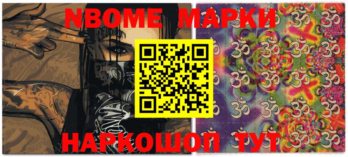 Наркотические марки 1,8мг  хочу   Красноярск  Вход с VPN  Марки NBOMe 