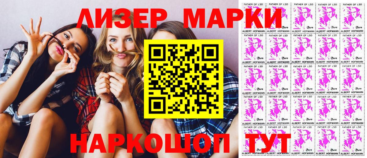 Марки N-bome 1500мкг Красноярск