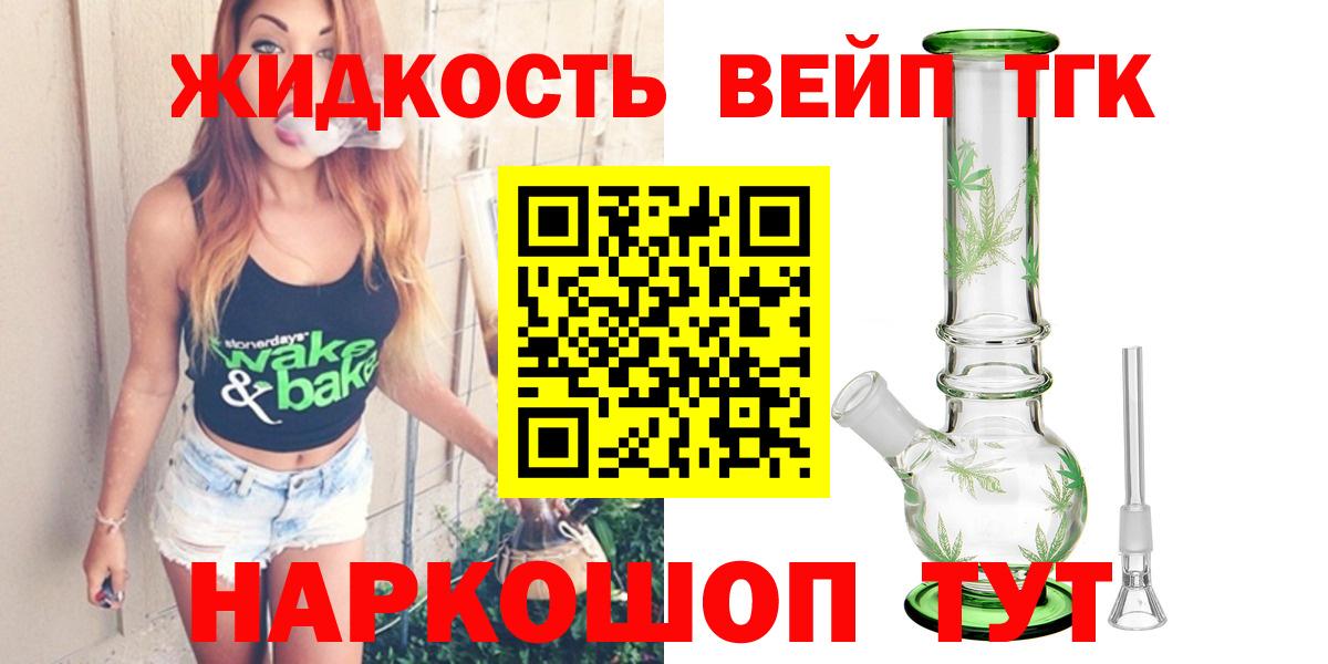Красноярск  где найти   Вход с VPN  ТГК гашишное масло 