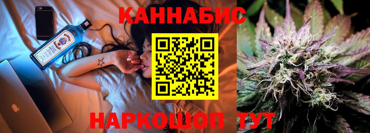 Канабис LSD WEED Красноярск